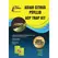 Pest Wizard 2pk Asian Citrus Psyllid ACP Kit