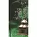 Panacea 48" Black Single Shepherds Hook