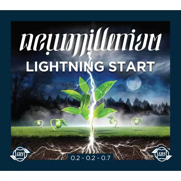 Lightning Start