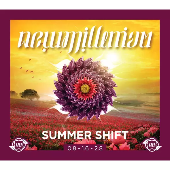 Summer Shift